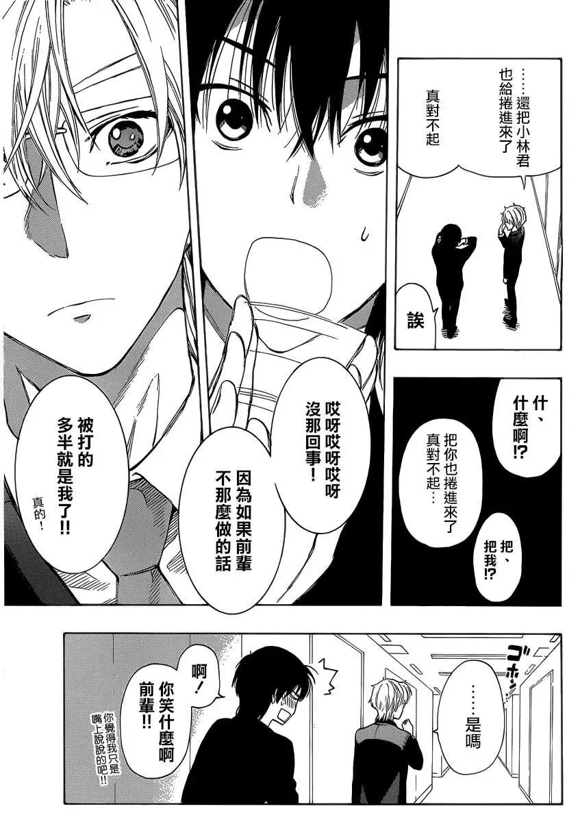 《金田一少年之事件簿R》明智警部事件簿2 第28页
