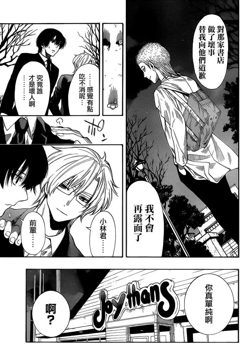 《金田一少年之事件簿R》明智警部事件簿2 第9页