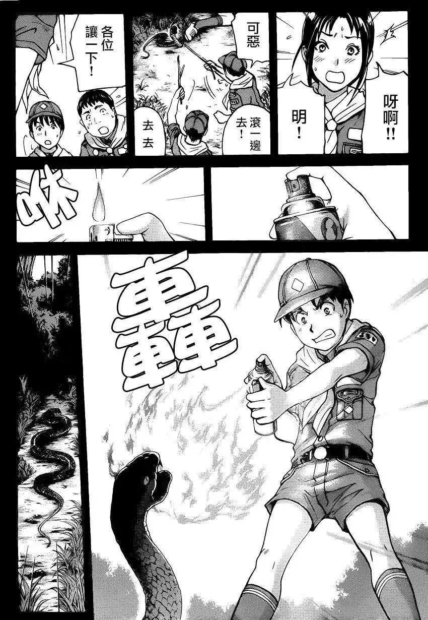 《金田一少年之事件簿R》狐火涌流杀人事件04 第8页