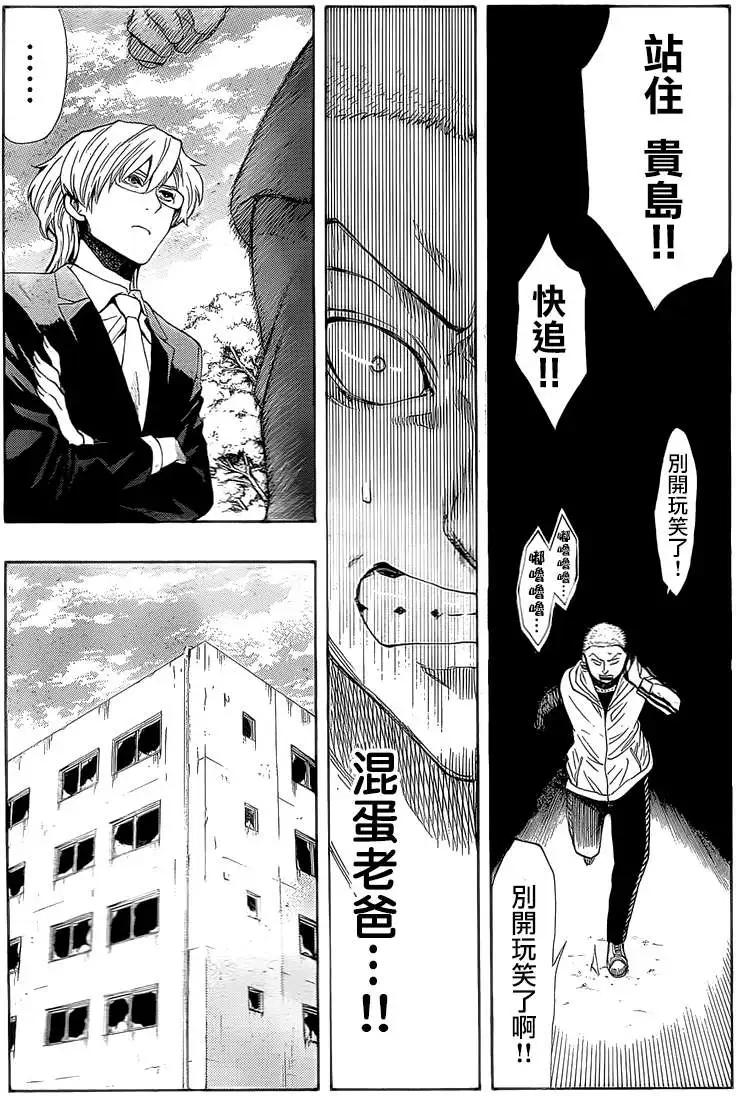 《金田一少年之事件簿R》明智警部事件簿3 第10页