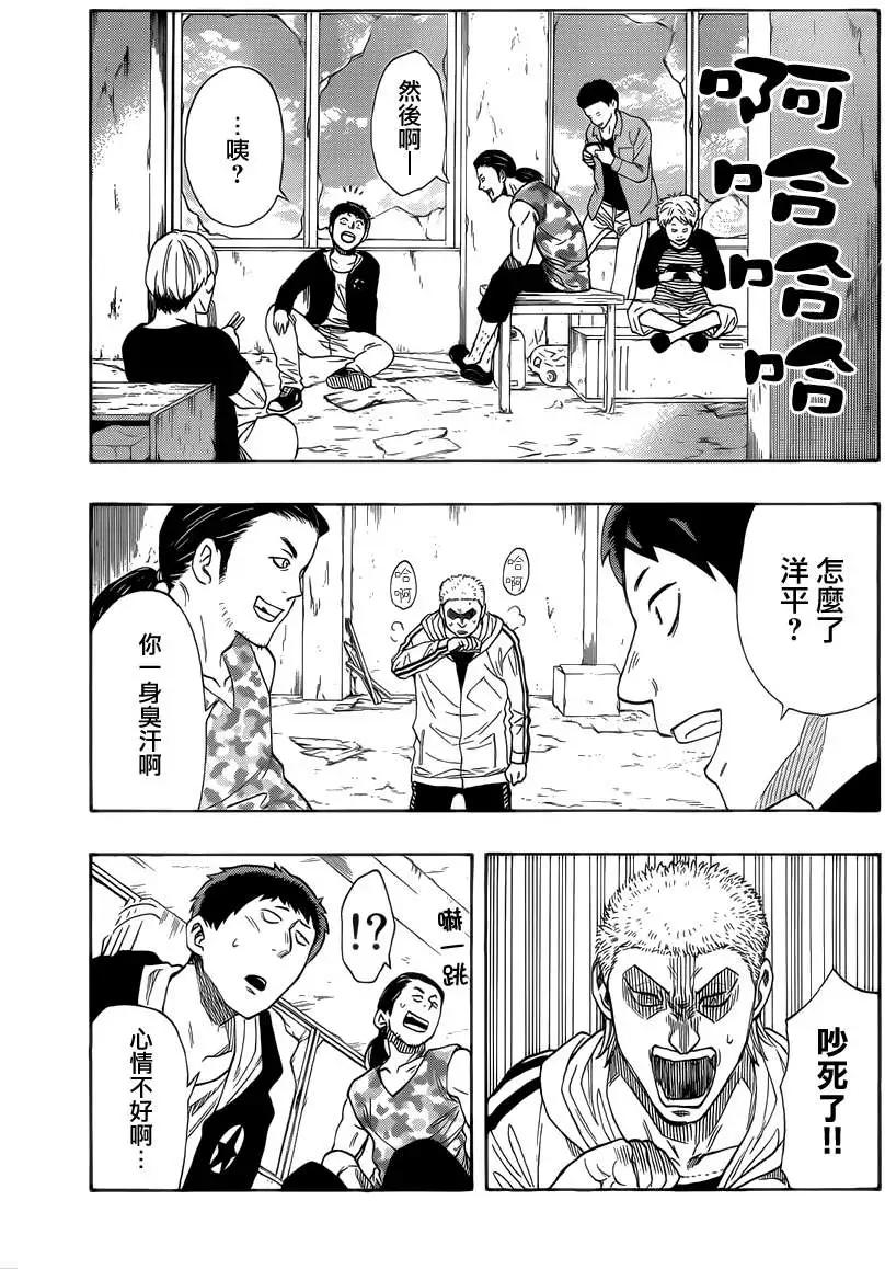 《金田一少年之事件簿R》明智警部事件簿3 第11页