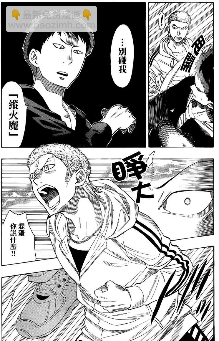 《金田一少年之事件簿R》明智警部事件簿3 第13页