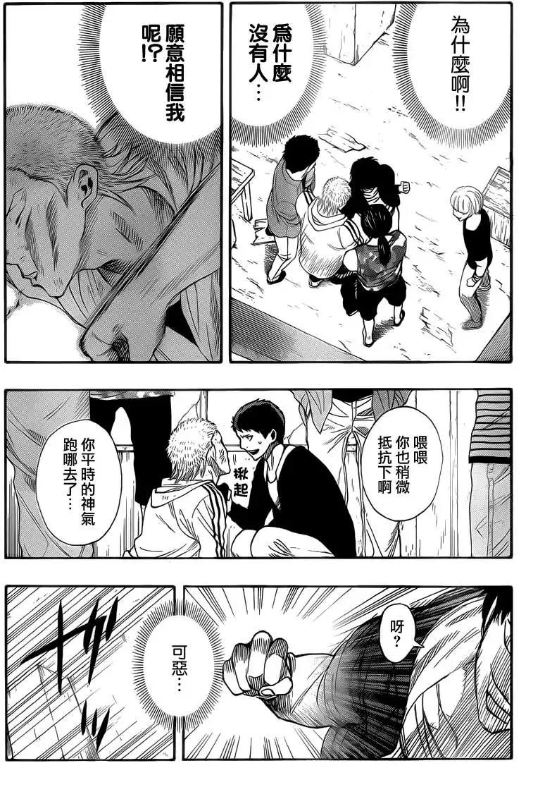 《金田一少年之事件簿R》明智警部事件簿3 第15页