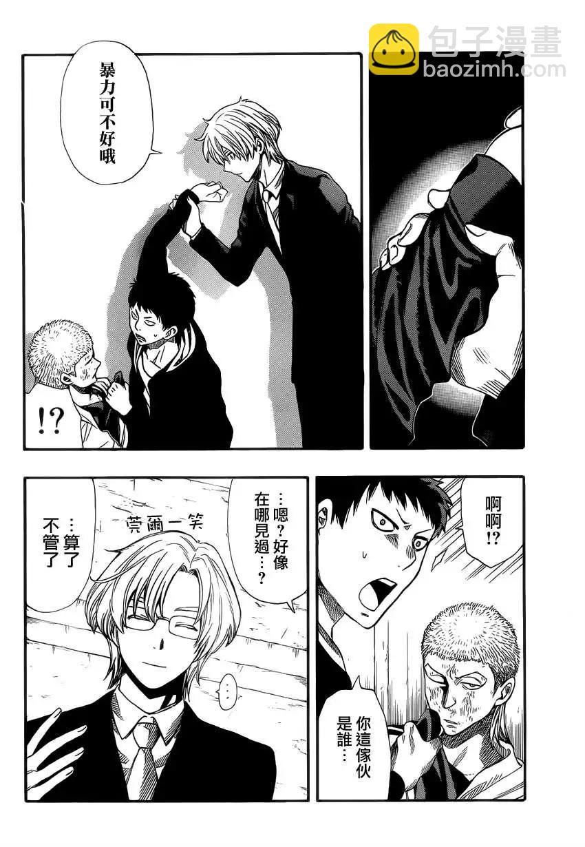 《金田一少年之事件簿R》明智警部事件簿3 第16页