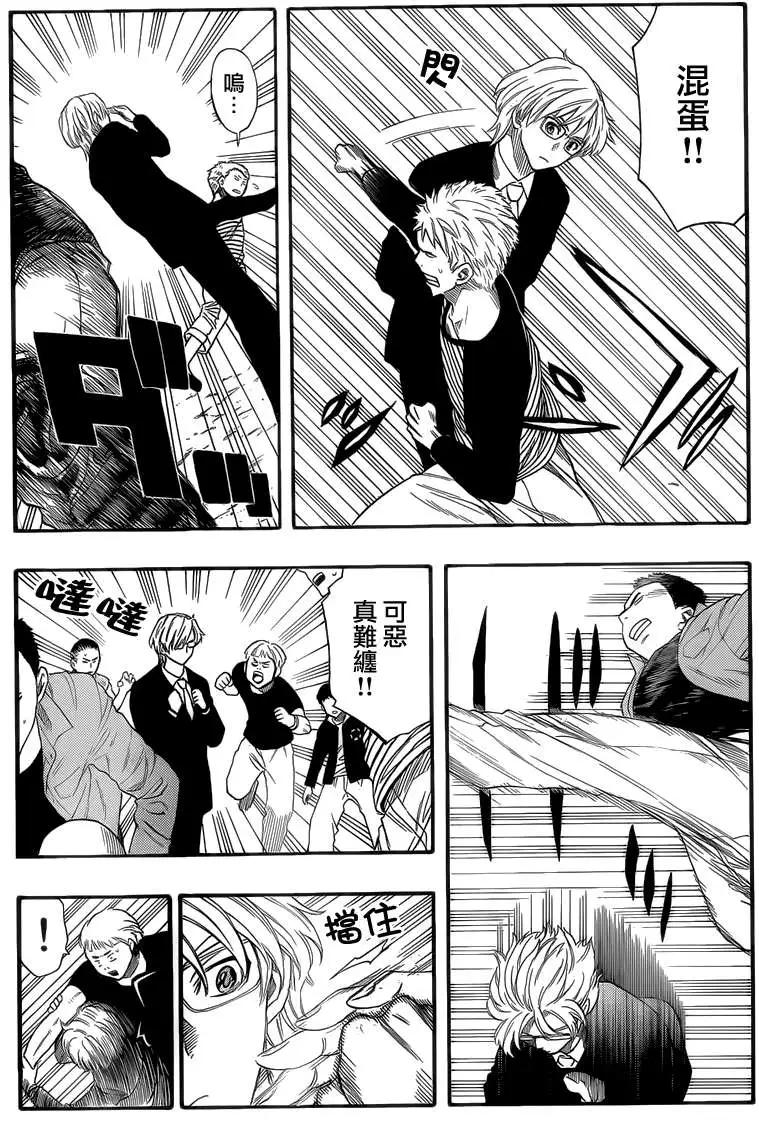 《金田一少年之事件簿R》明智警部事件簿3 第18页