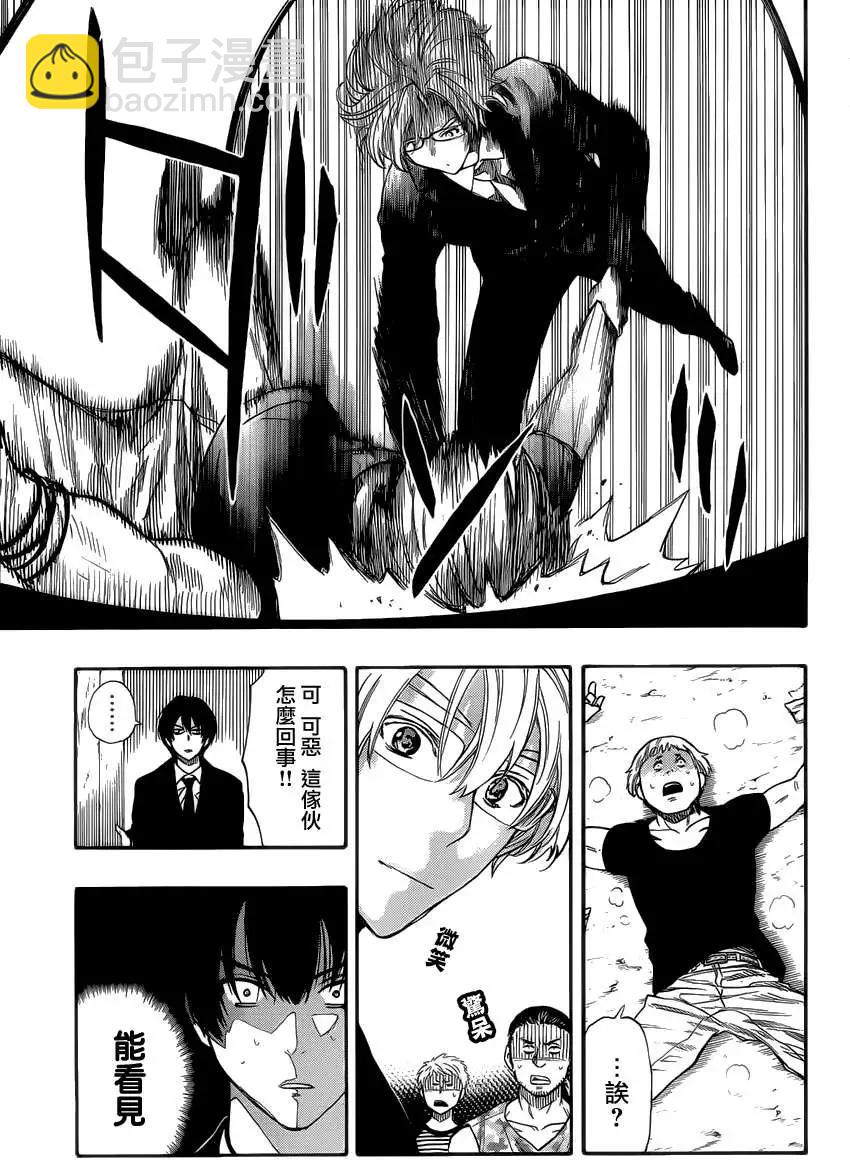 《金田一少年之事件簿R》明智警部事件簿3 第19页