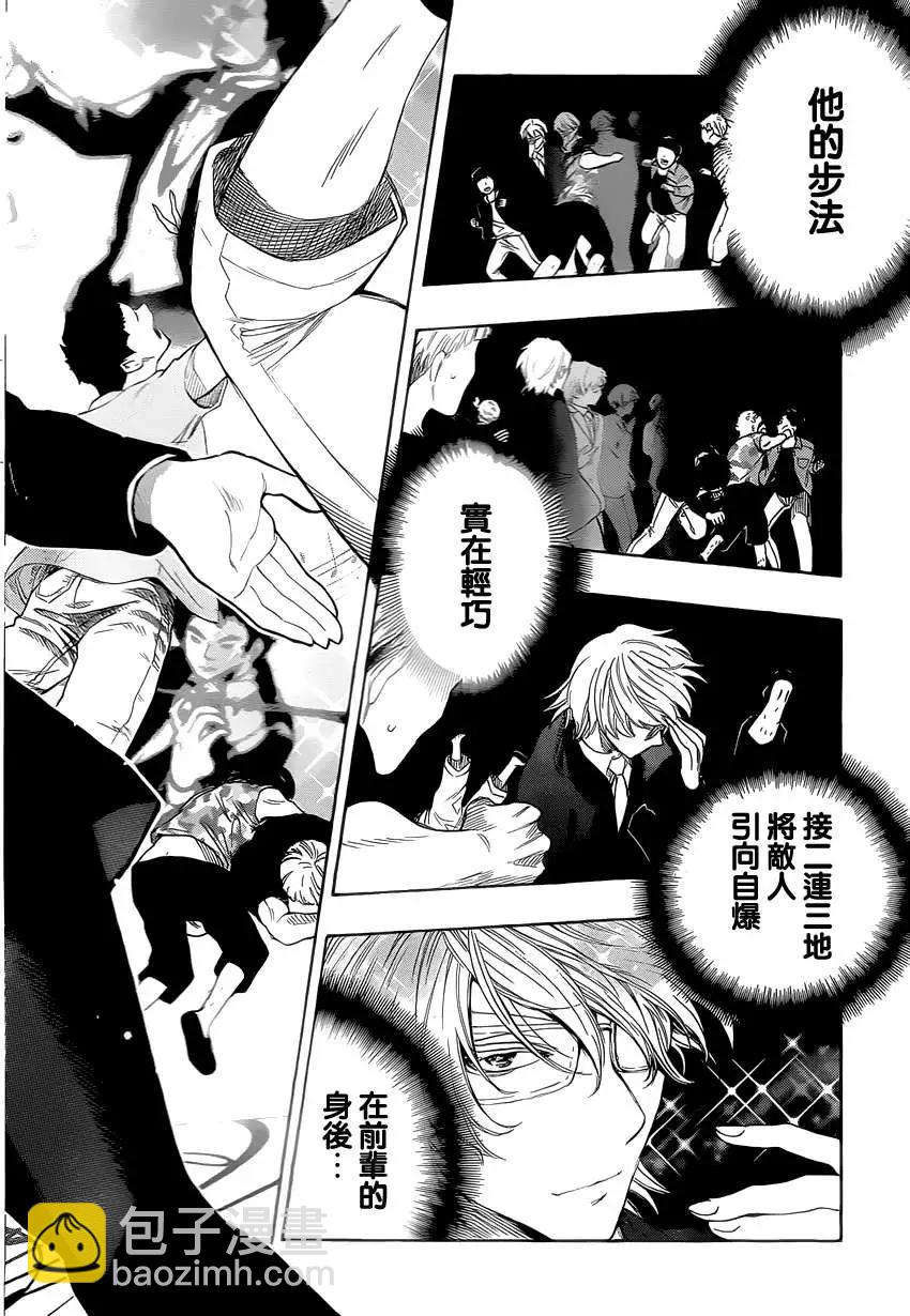 《金田一少年之事件簿R》明智警部事件簿3 第20页