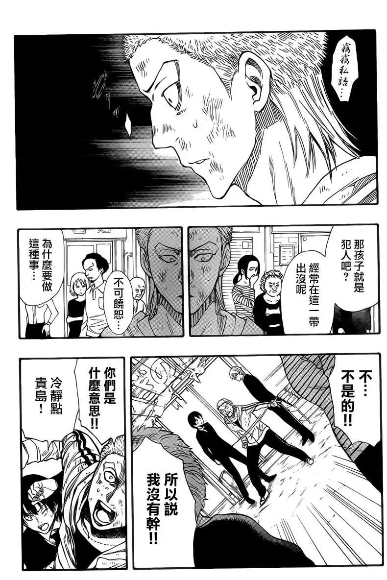 《金田一少年之事件簿R》明智警部事件簿3 第24页