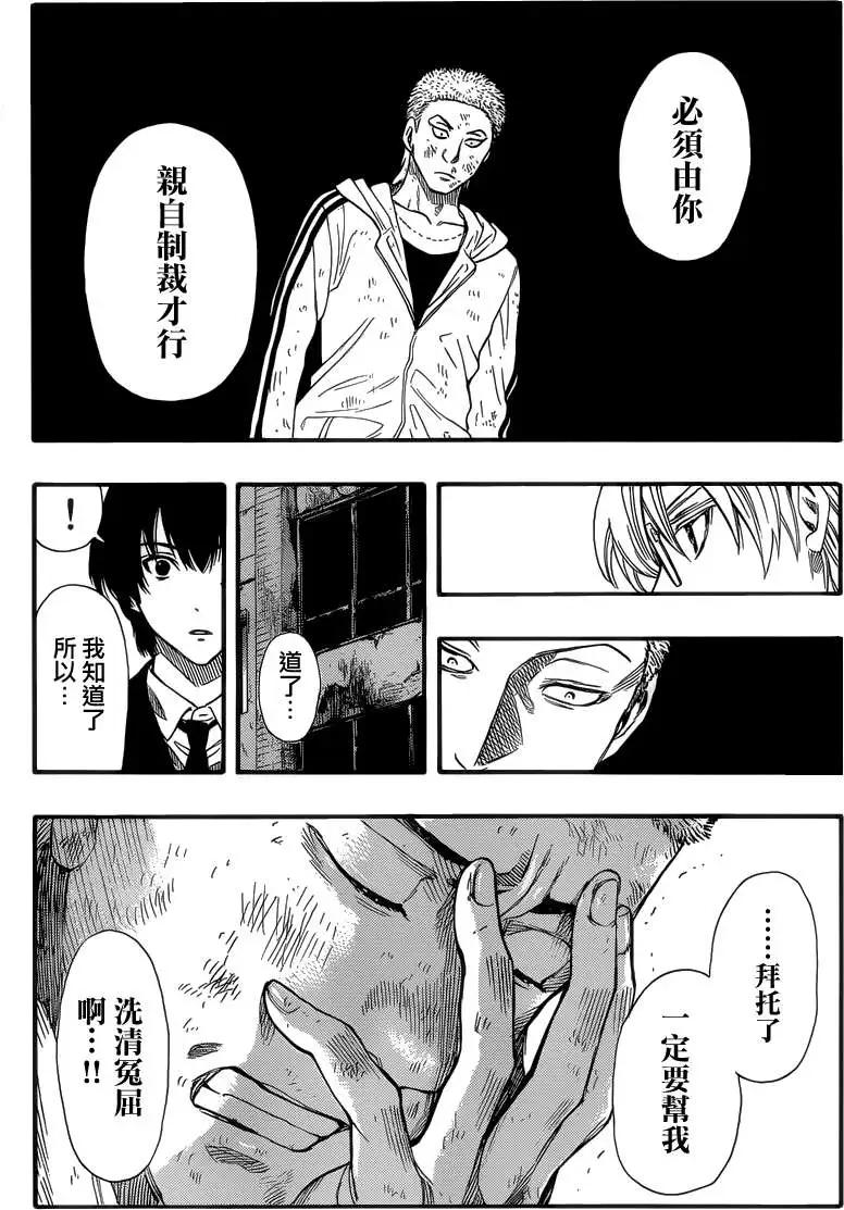 《金田一少年之事件簿R》明智警部事件簿3 第32页