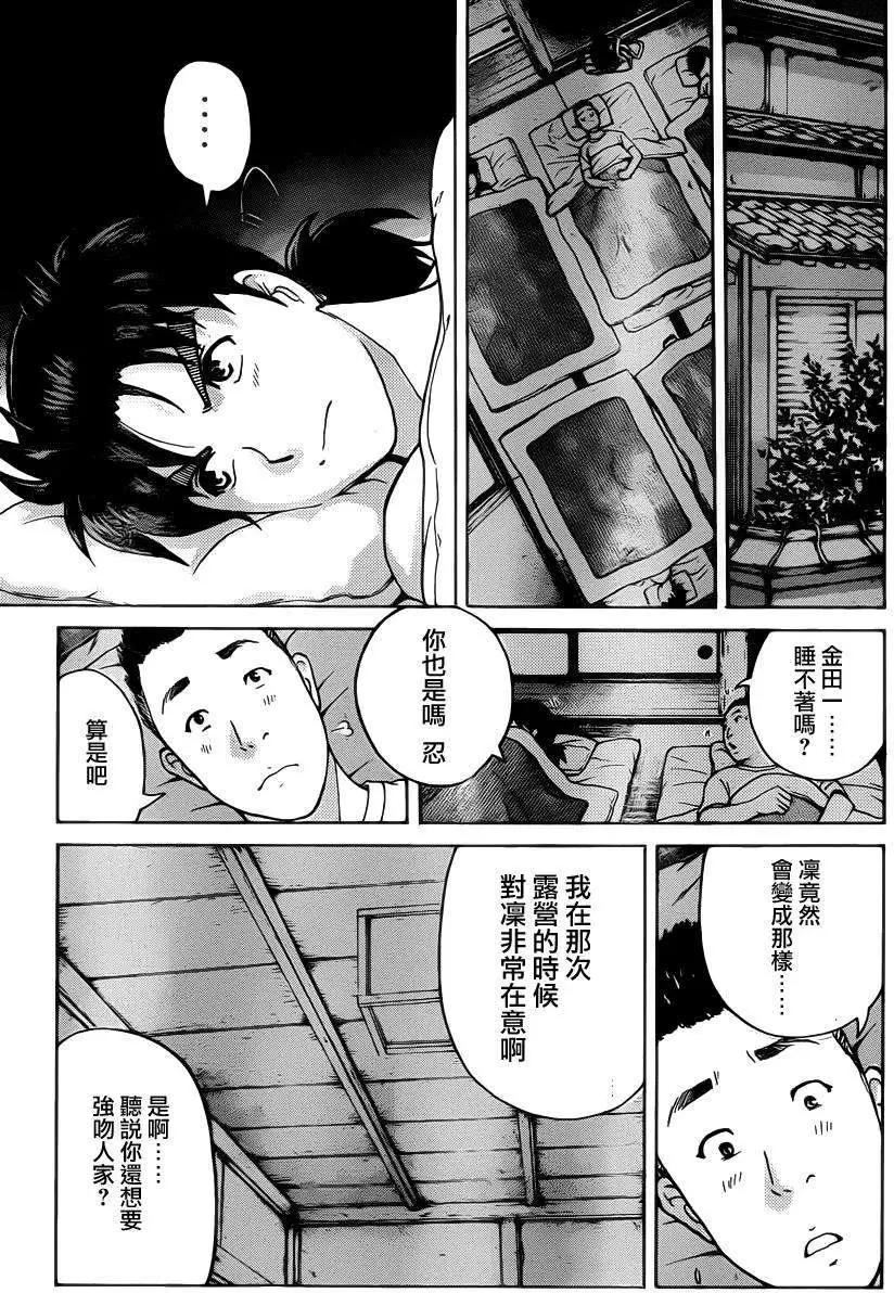 《金田一少年之事件簿R》狐火涌流杀人事件06 第7页