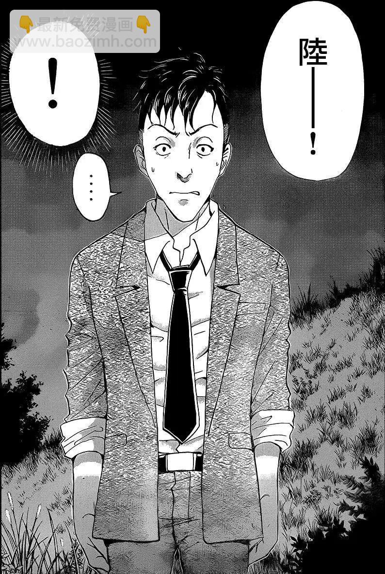 《金田一少年之事件簿R》狐火涌流杀人事件08 第16页