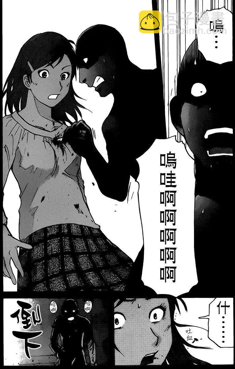 《金田一少年之事件簿R》狐火涌流杀人事件08 第4页