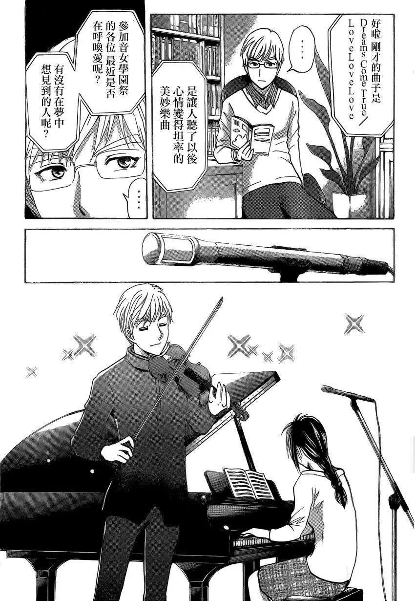 《金田一少年之事件簿R》学生明智健吾的事件簿1 第8页
