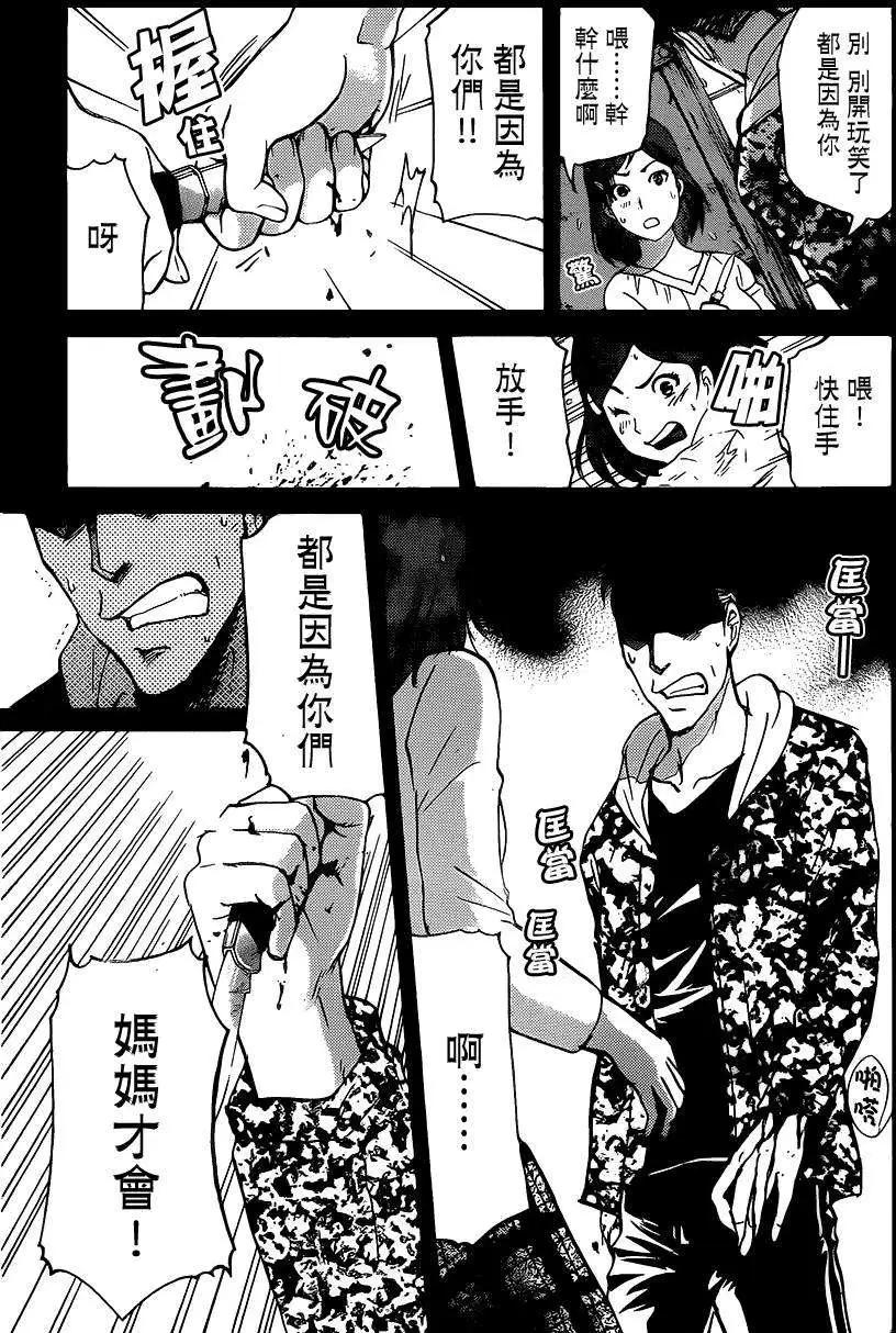 《金田一少年之事件簿R》狐火涌流杀人事件10 第19页