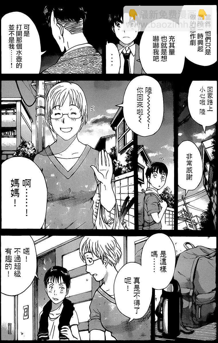 《金田一少年之事件簿R》狐火涌流杀人事件10 第6页