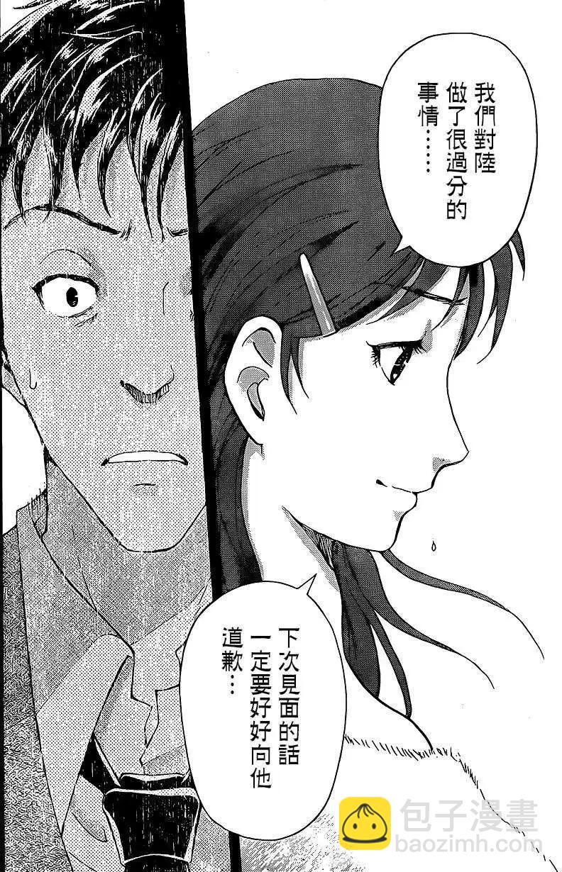 《金田一少年之事件簿R》狐火涌流杀人事件11 第8页