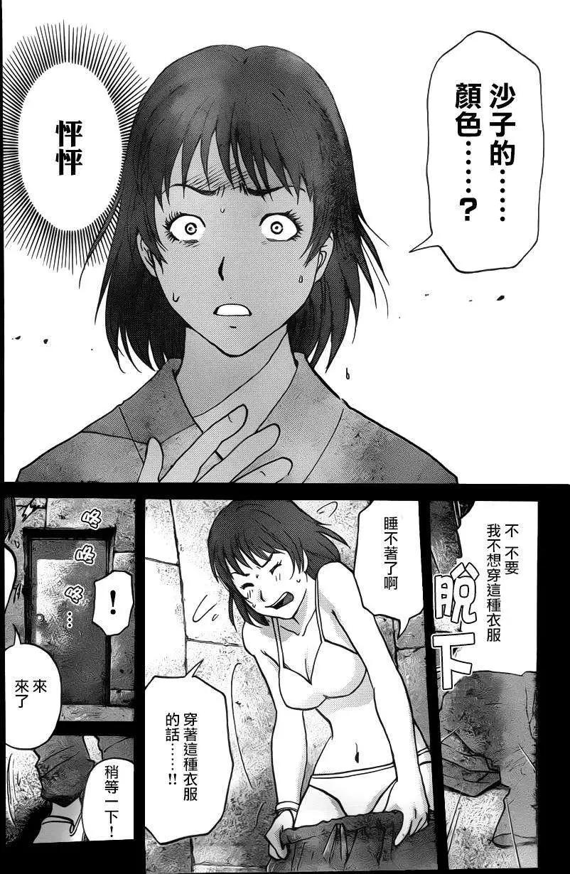 《金田一少年之事件簿R》蚁地狱壕02 第12页