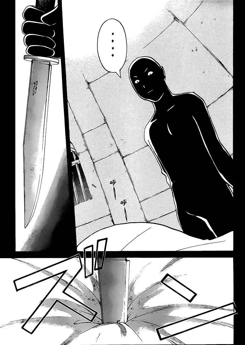 《金田一少年之事件簿R》蚁地狱壕04 第19页