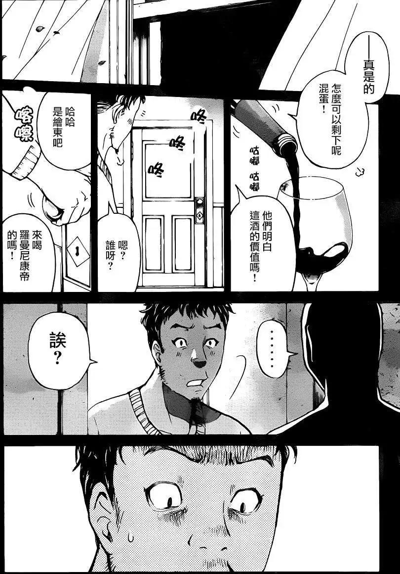 《金田一少年之事件簿R》吸血樱02 第18页