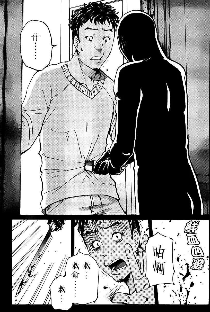 《金田一少年之事件簿R》吸血樱02 第19页