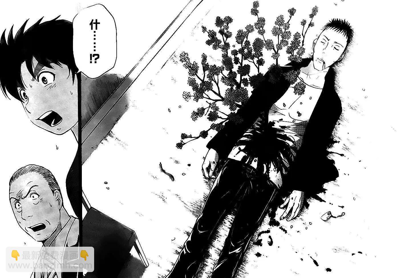 《金田一少年之事件簿R》吸血樱06 第16页