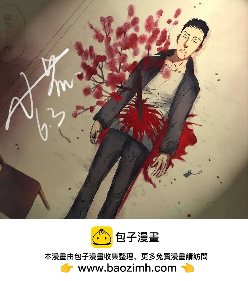 《金田一少年之事件簿R》吸血樱06 第20页