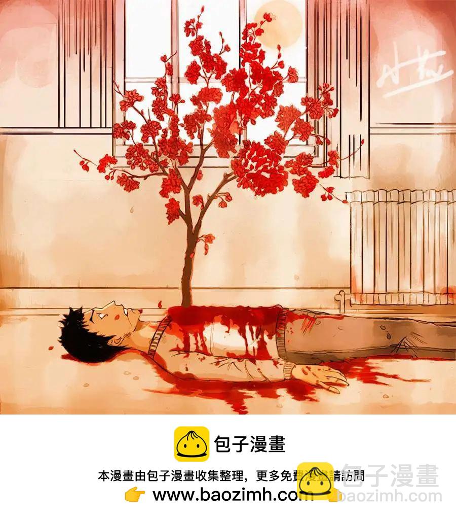 《金田一少年之事件簿R》吸血樱03 第20页