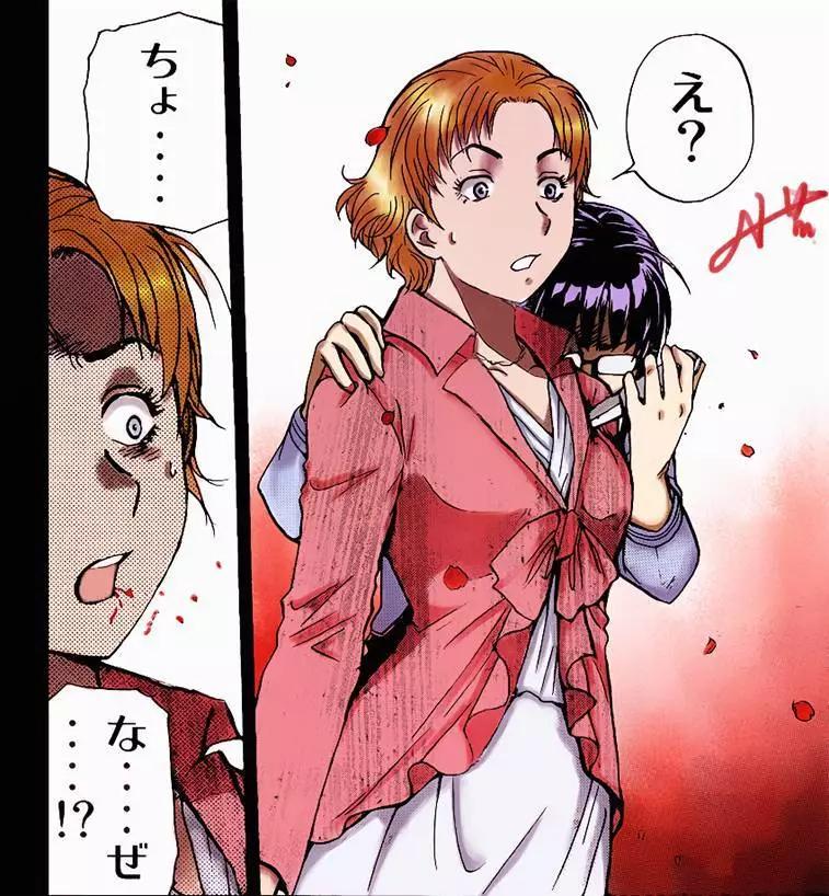 《金田一少年之事件簿R》吸血樱09 第15页