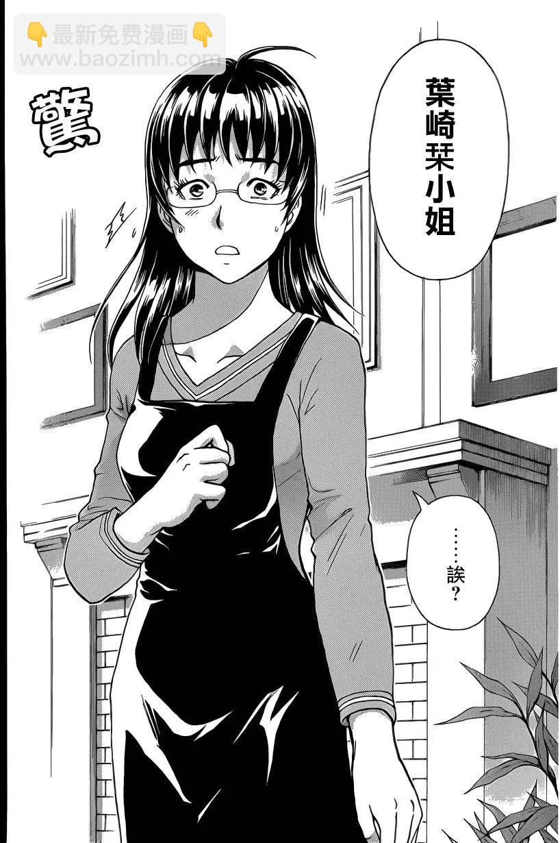 《金田一少年之事件簿R》吸血樱09 第6页