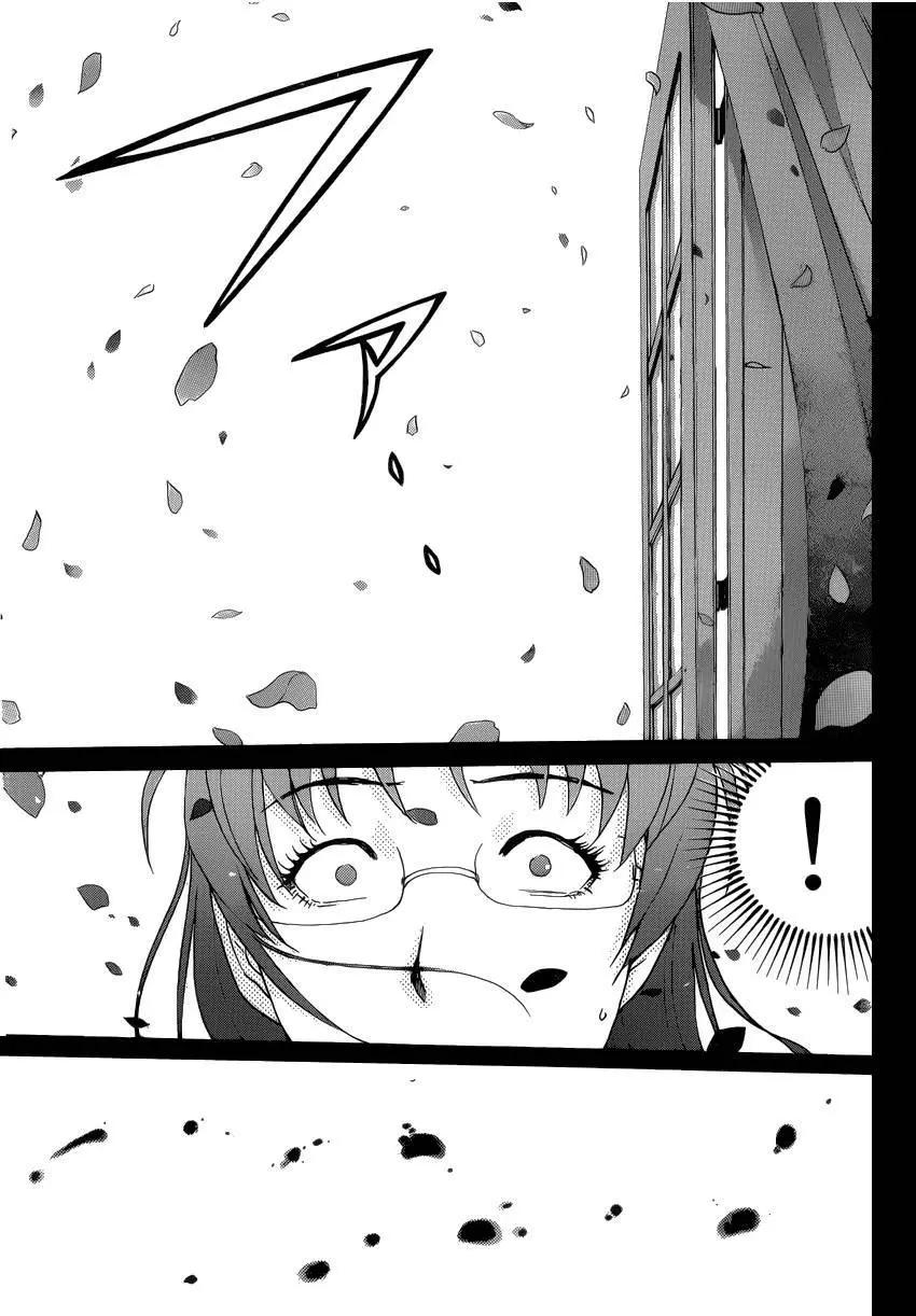 《金田一少年之事件簿R》吸血樱10 第17页