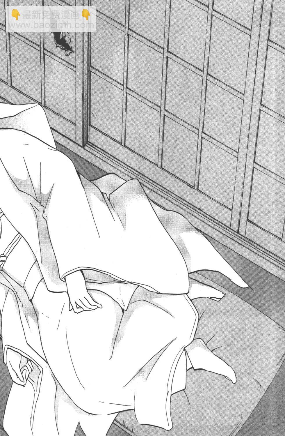 《金田一少年之事件簿R》第04卷 第42页