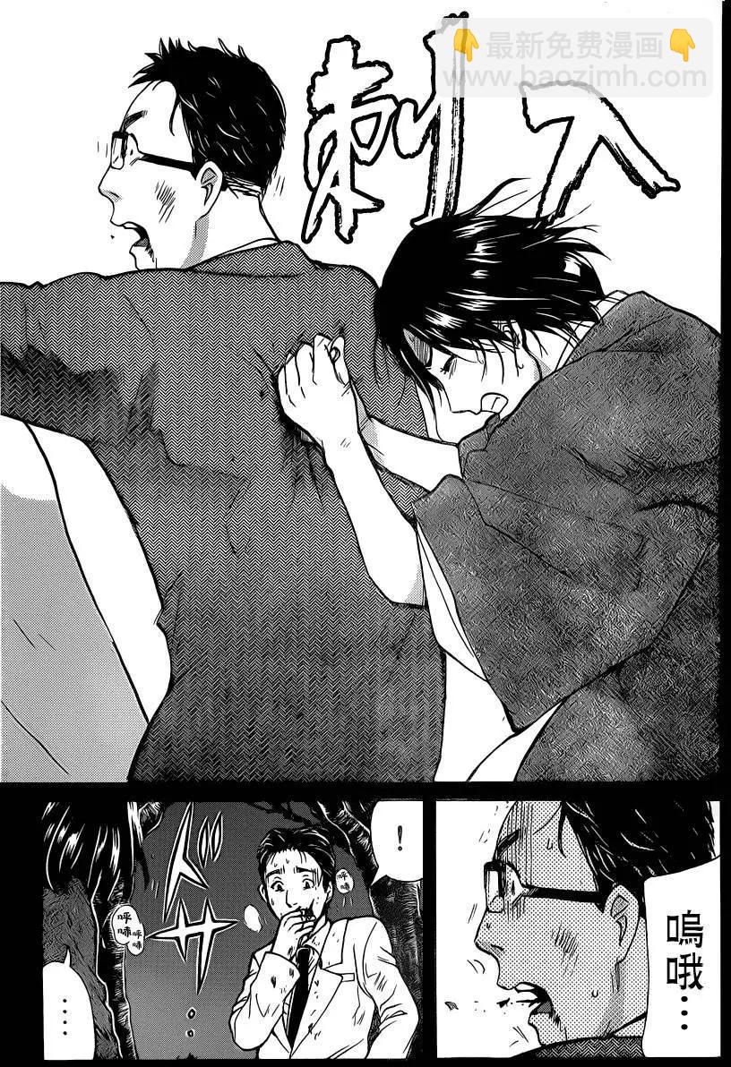 《金田一少年之事件簿R》吸血樱12 第11页