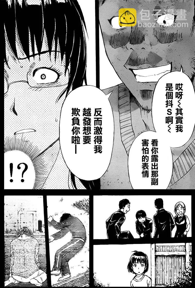 《金田一少年之事件簿R》吸血樱11 第14页