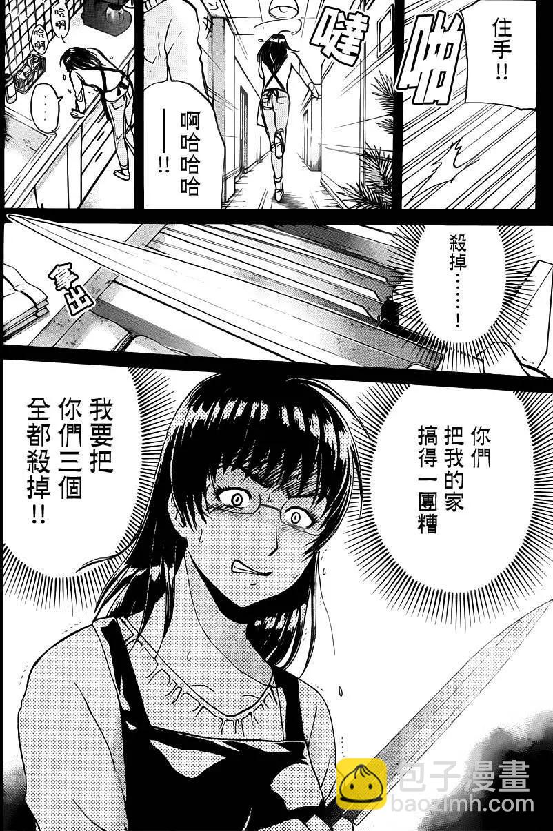 《金田一少年之事件簿R》吸血樱11 第16页