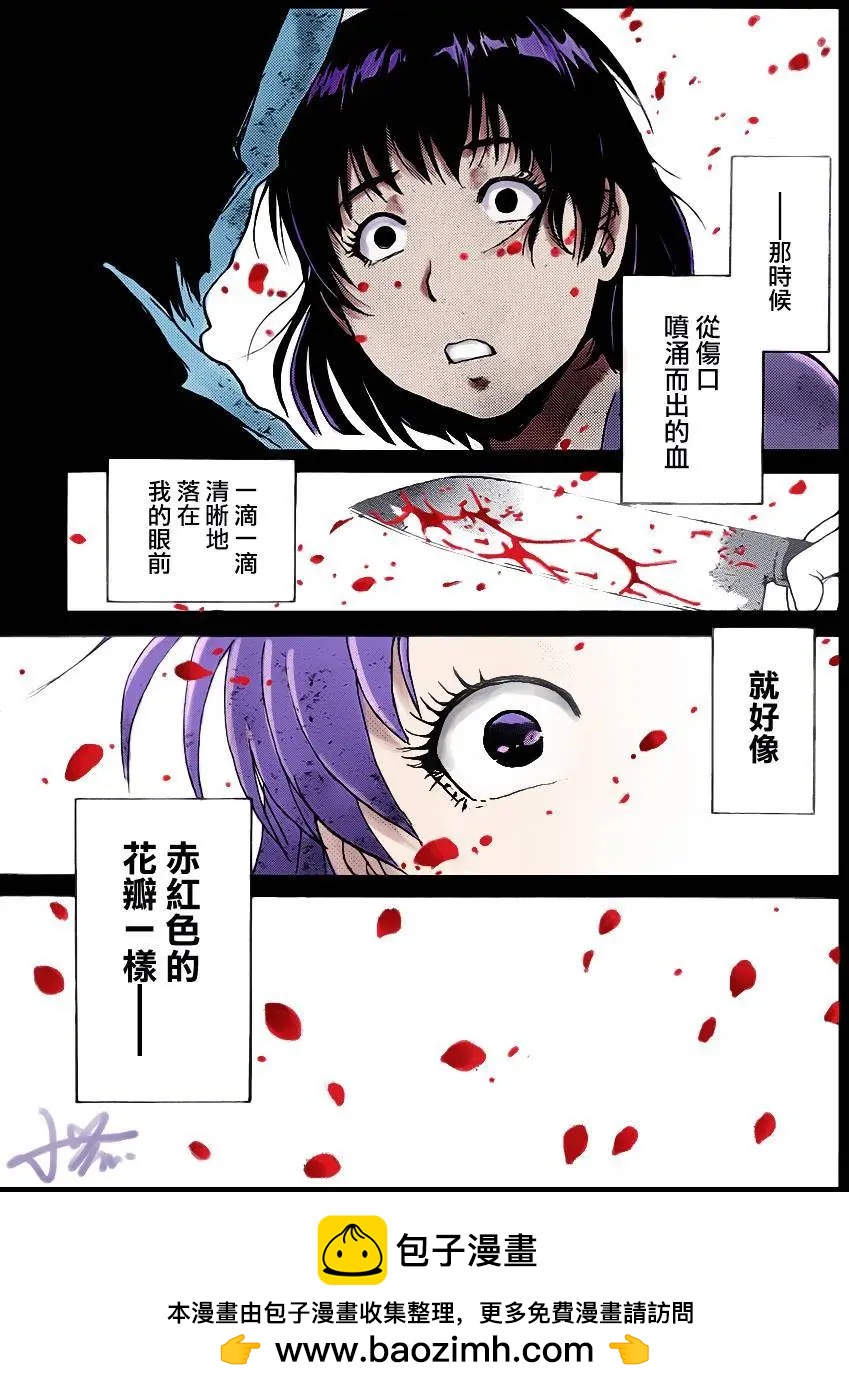 《金田一少年之事件簿R》吸血樱11 第24页