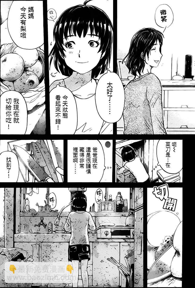 《金田一少年之事件簿R》吸血樱11 第6页