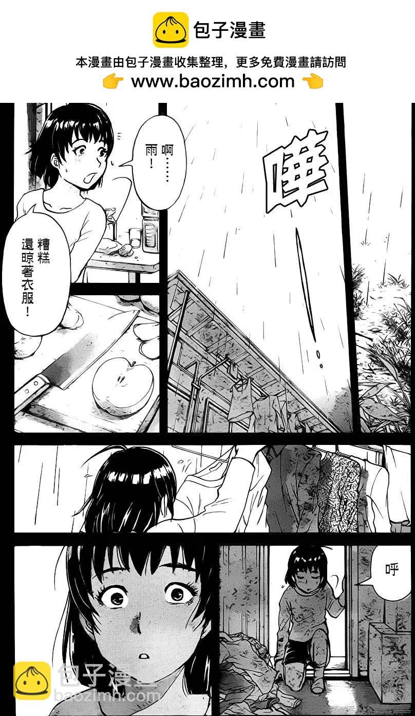 《金田一少年之事件簿R》吸血樱11 第7页