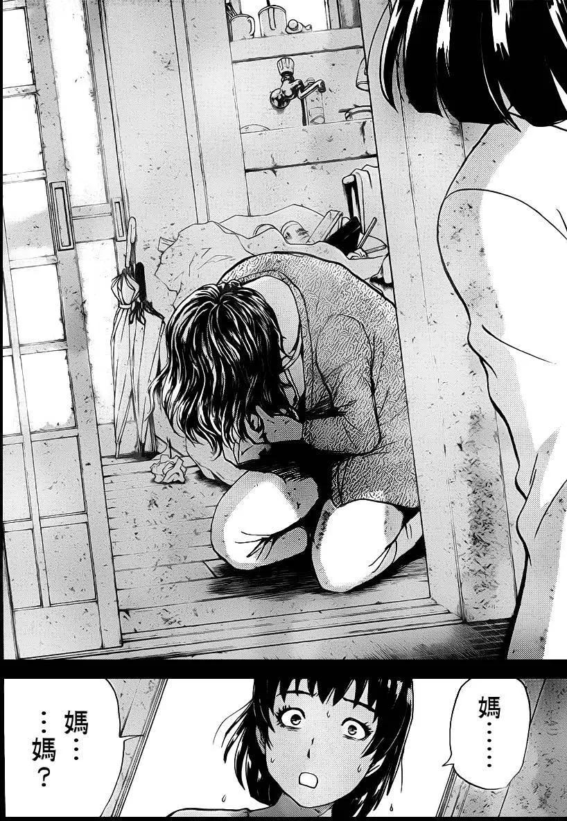 《金田一少年之事件簿R》吸血樱11 第8页