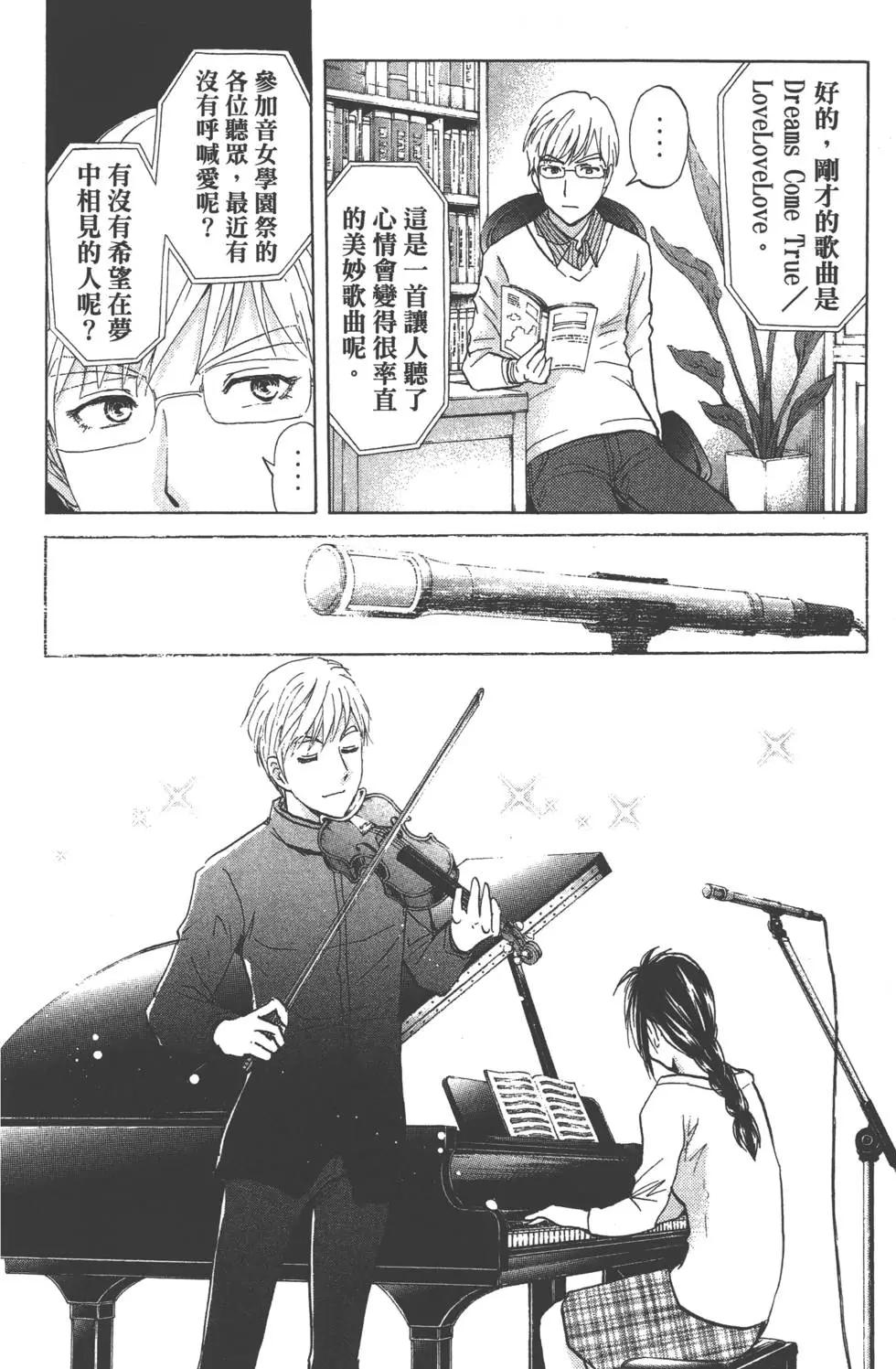 《金田一少年之事件簿R》第05卷 第11页