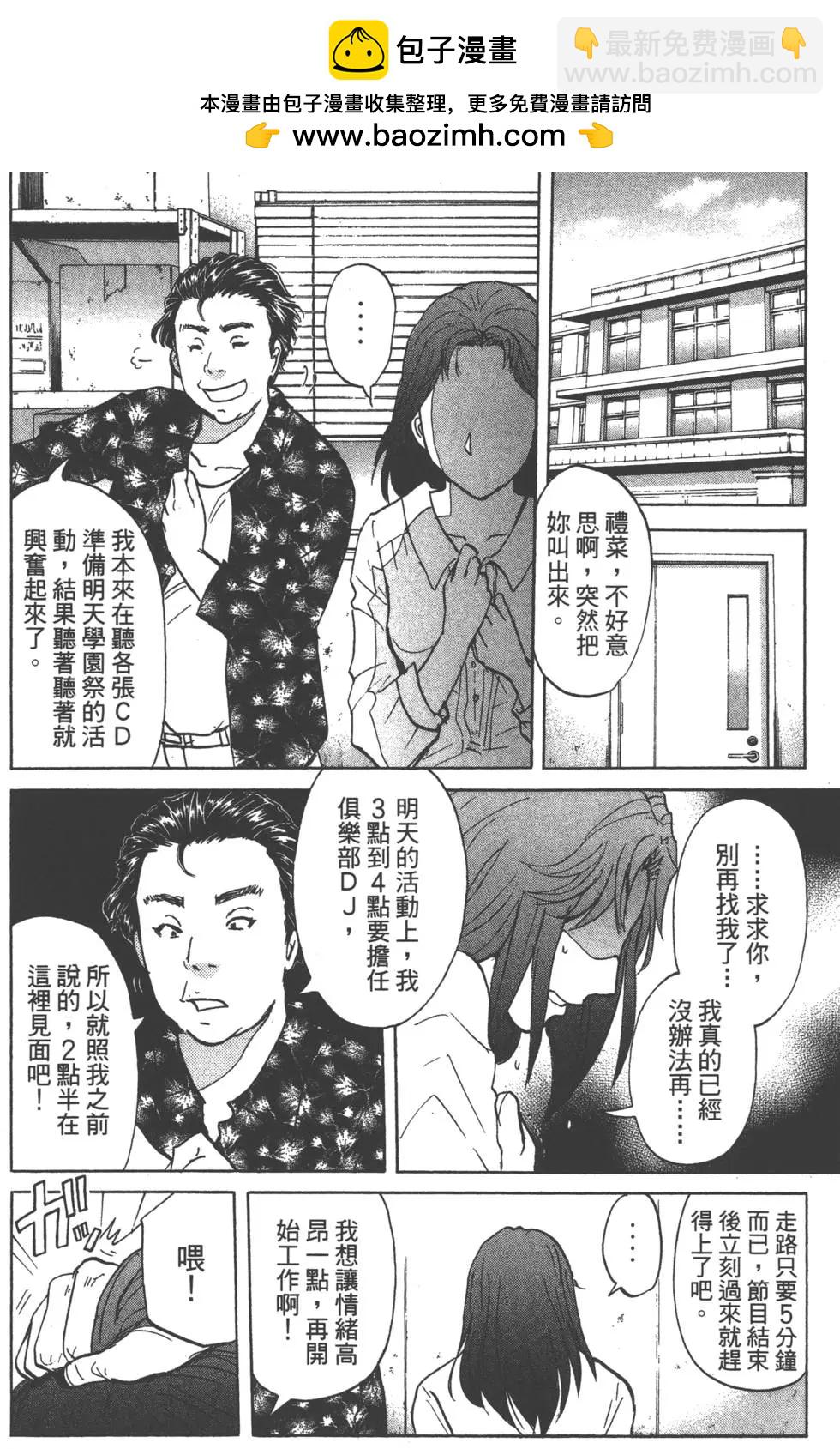 《金田一少年之事件簿R》第05卷 第13页