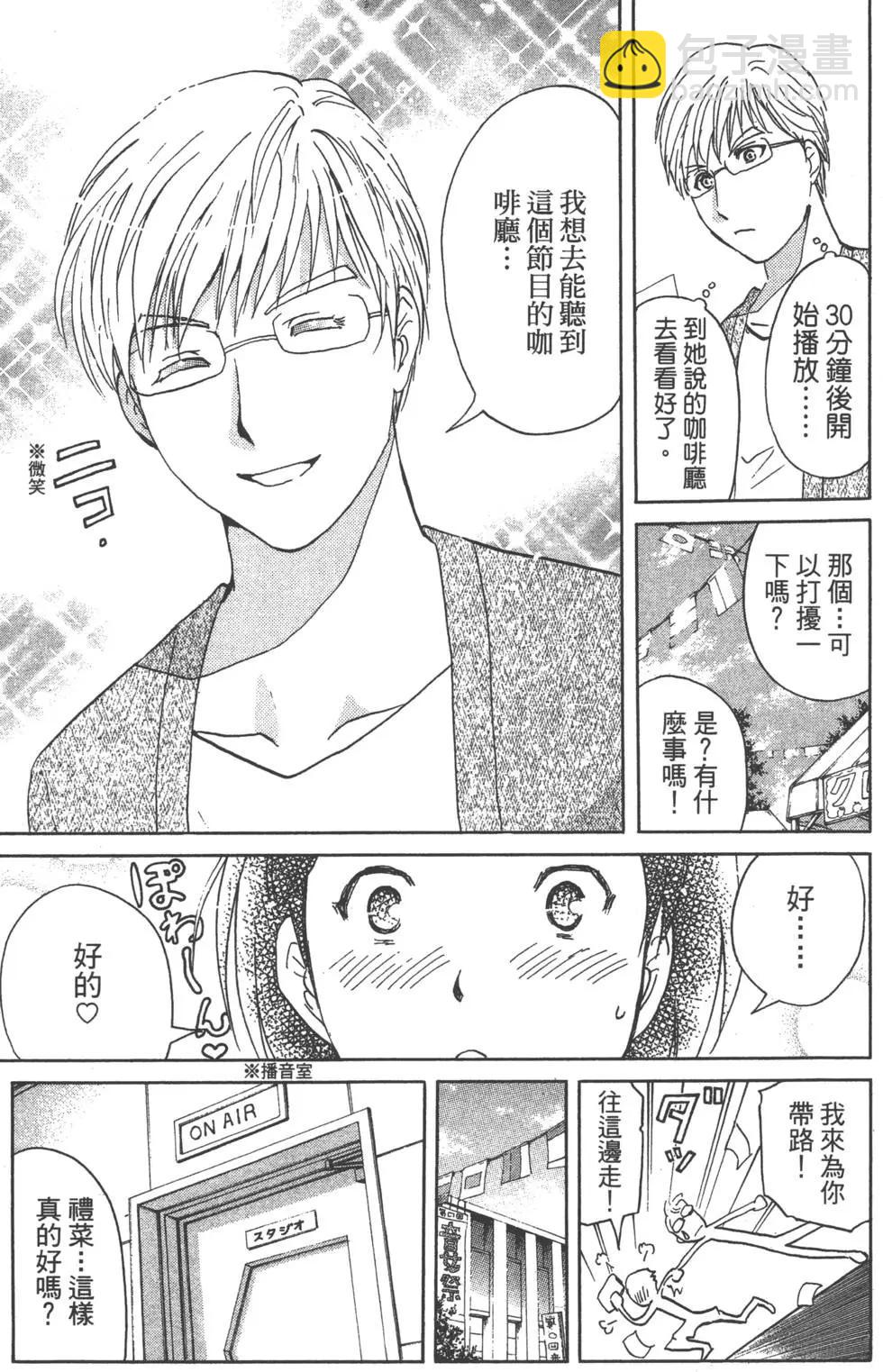 《金田一少年之事件簿R》第05卷 第16页