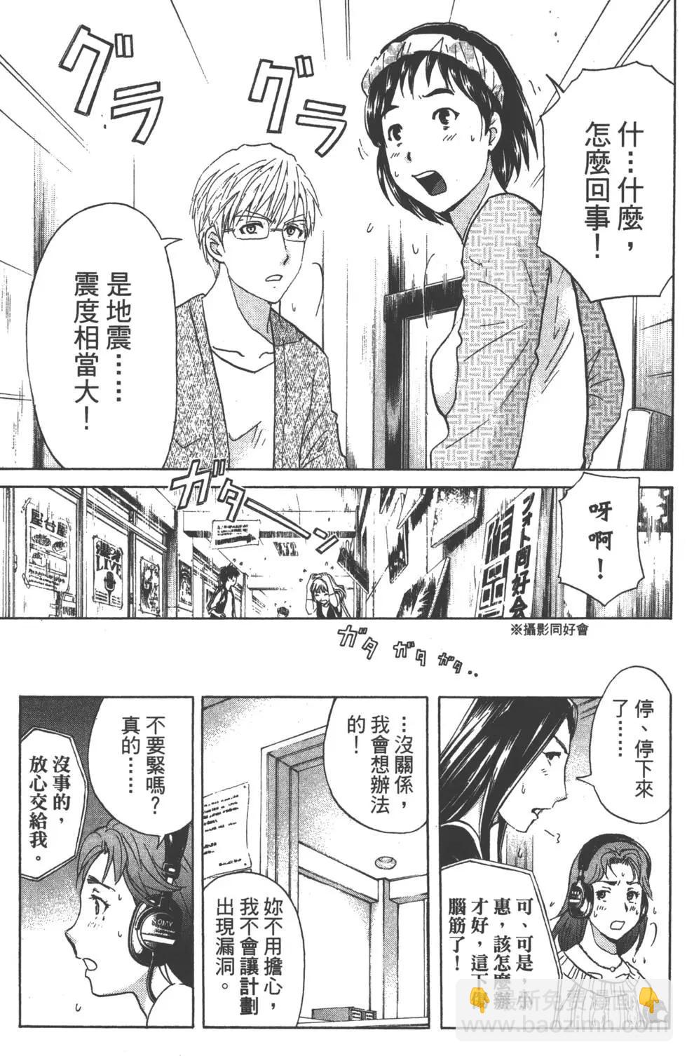 《金田一少年之事件簿R》第05卷 第22页