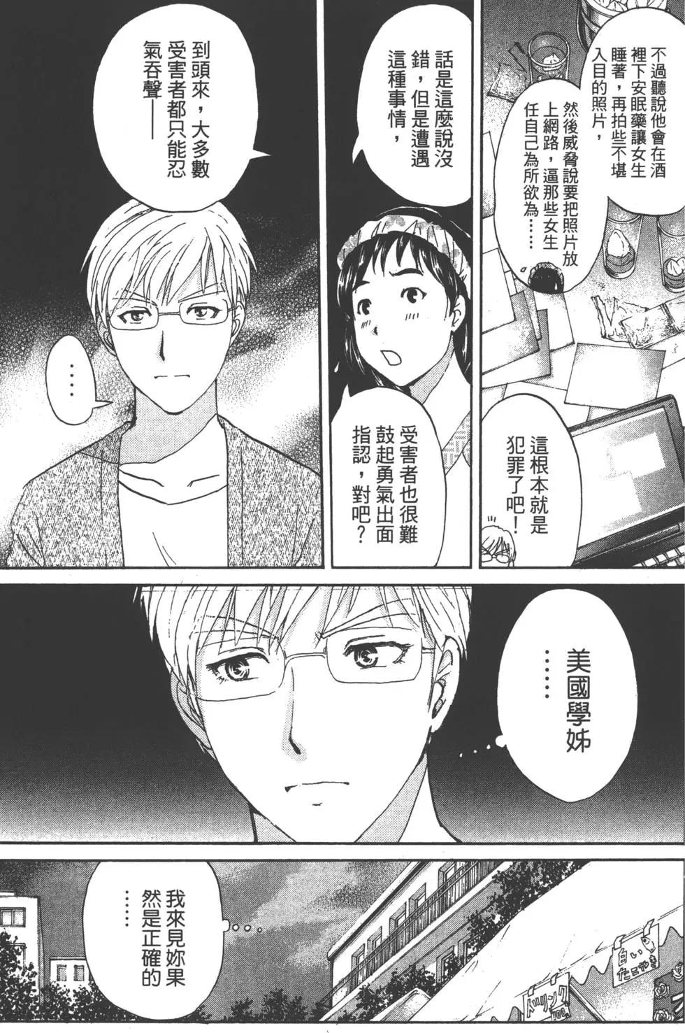 《金田一少年之事件簿R》第05卷 第28页