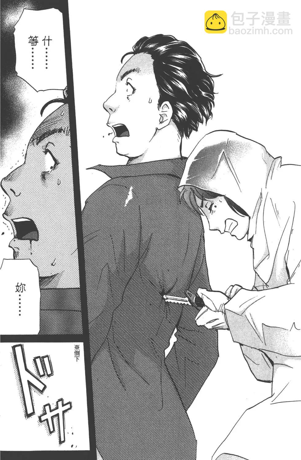 《金田一少年之事件簿R》第05卷 第31页