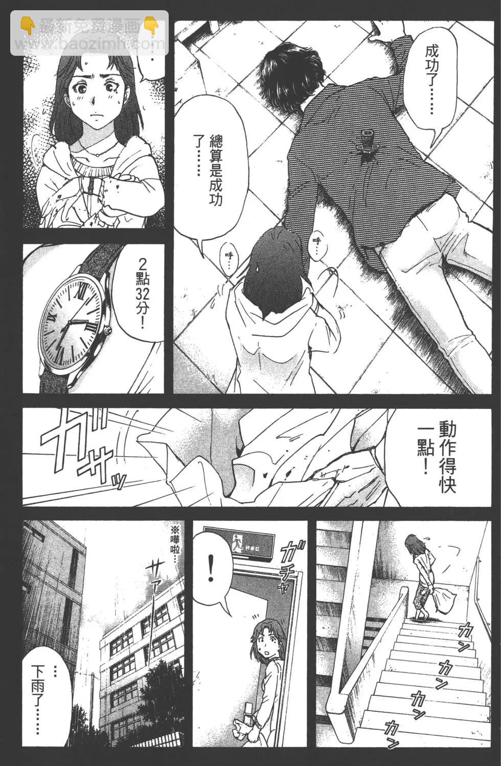 《金田一少年之事件簿R》第05卷 第32页