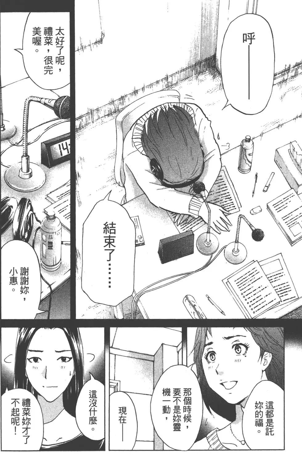 《金田一少年之事件簿R》第05卷 第35页