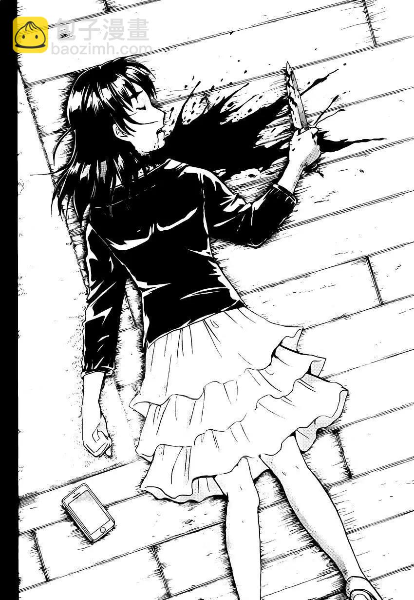 《金田一少年之事件簿R》壁炉燃烧01 第19页