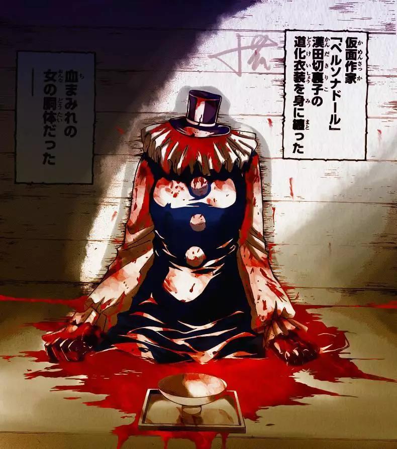 《金田一少年之事件簿R》人偶岛03 第21页