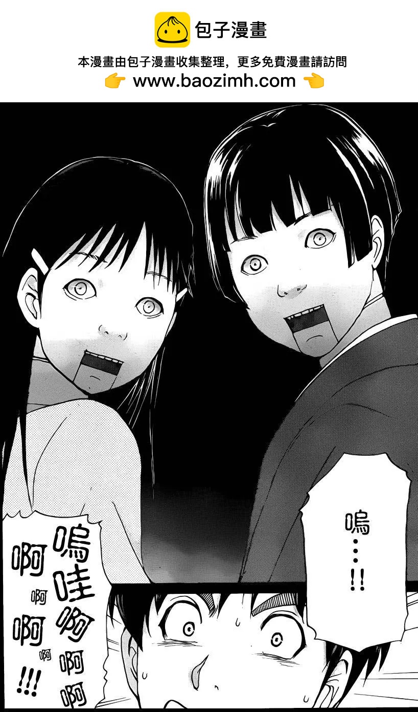 《金田一少年之事件簿R》人偶岛03 第2页