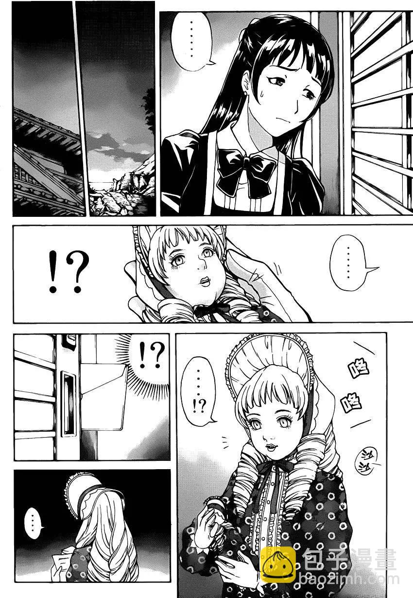 《金田一少年之事件簿R》人偶岛04 第18页